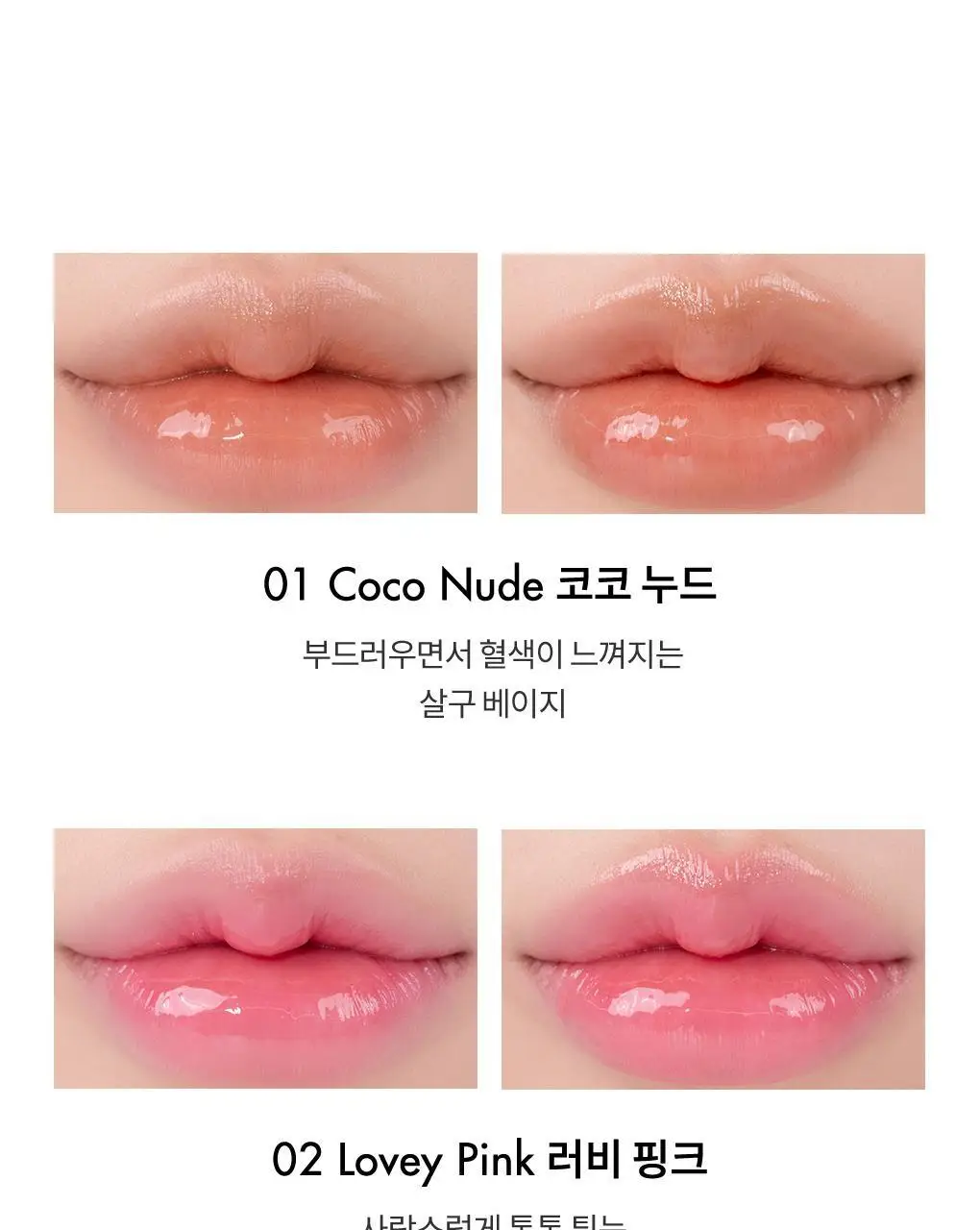 [NEW][투톤멜팅밤] 롬앤 글래스팅 멜팅 밤 상세페이지 25